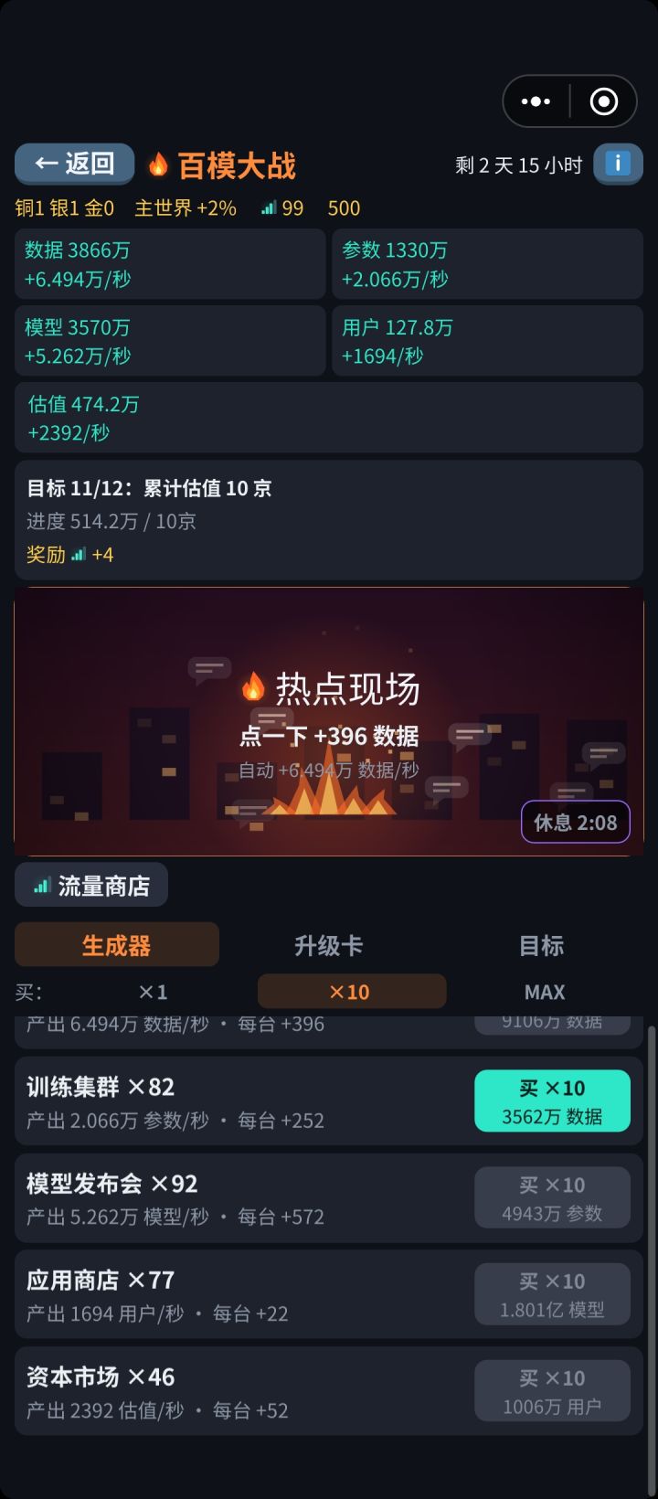哇作者快更新一下截图