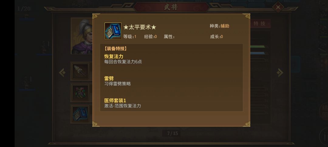 为啥麻袋带二阶太平天书不能使用雷劈啊? 2
