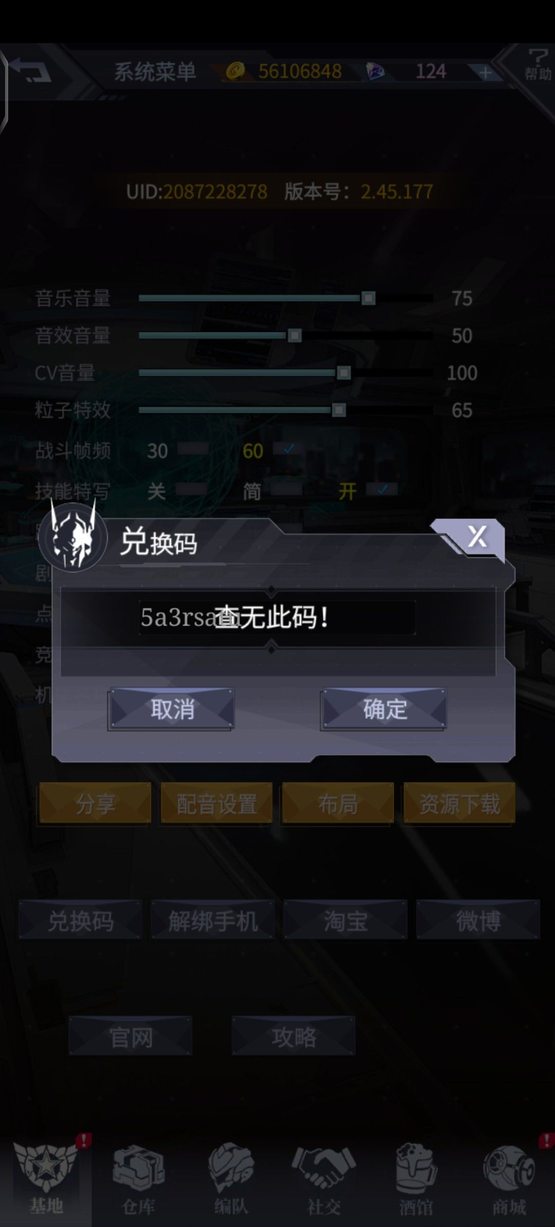 谁知道这怎么回事 1
