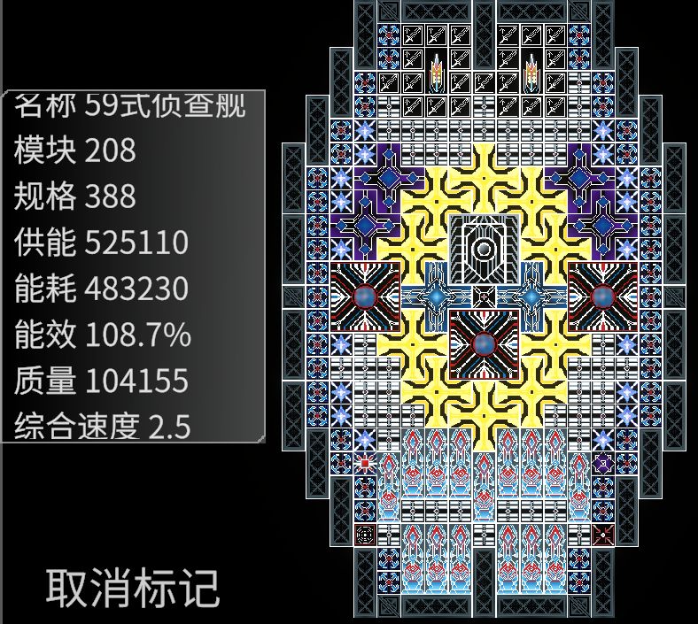 本人设计的一支舰队 2
