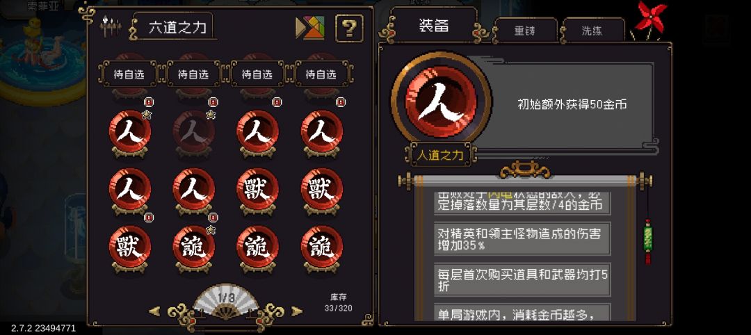 闪电⚡️打钱流截图