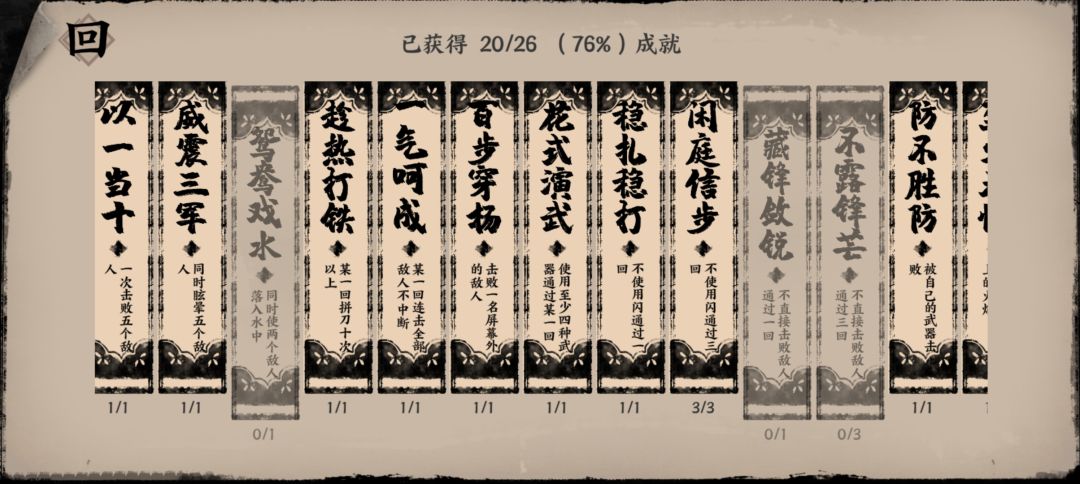 这三个成就咋搞 1