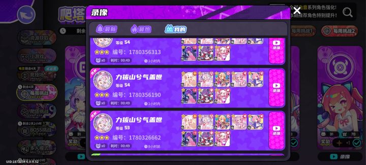 还能再凹。截图