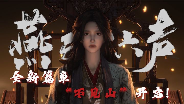这才叫开放世界!“不见山” 机关战 + 历史沉浸绝了💥截图