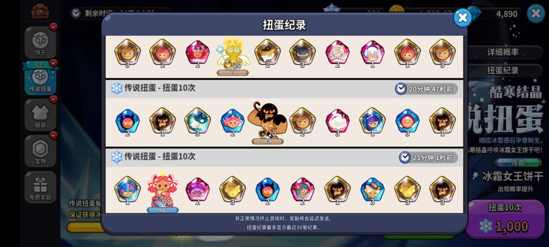 这概率也太不正常了,甚至没有超级稀有 1