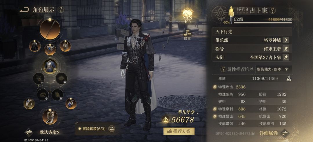 0氪 还是能玩的 1