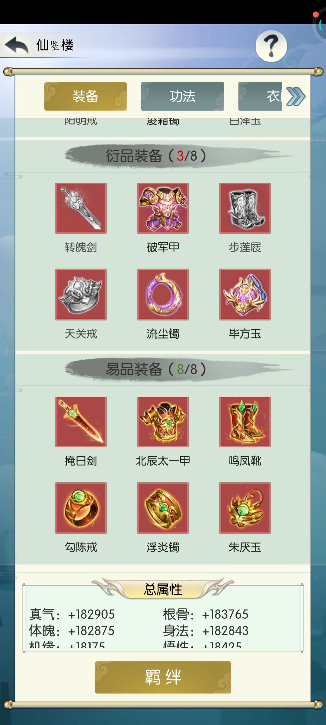 齐了 2