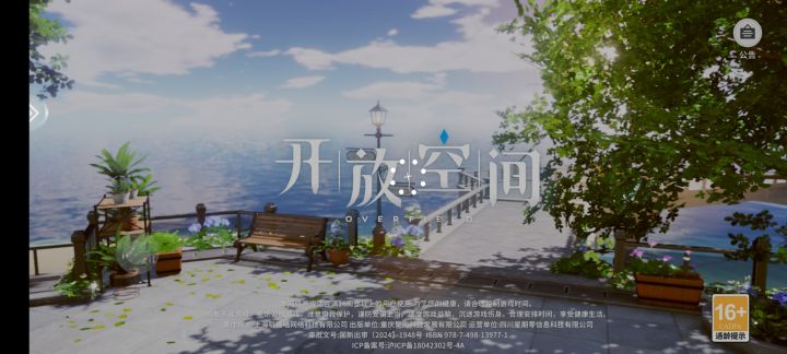 你们进得去吗？截图