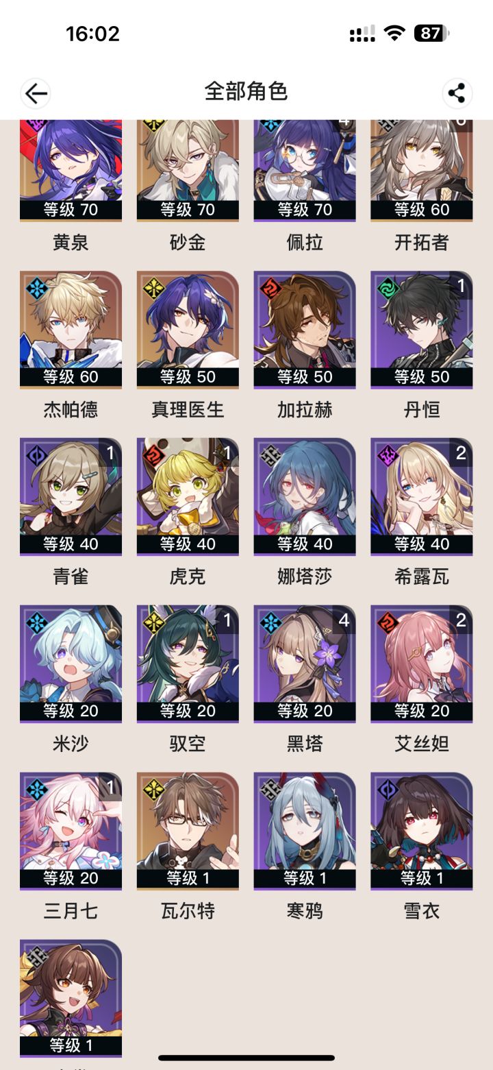 萌新截图