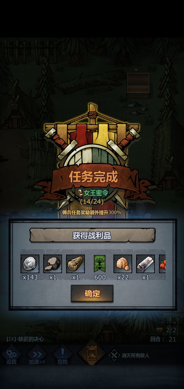 盾勇对新手真友好截图