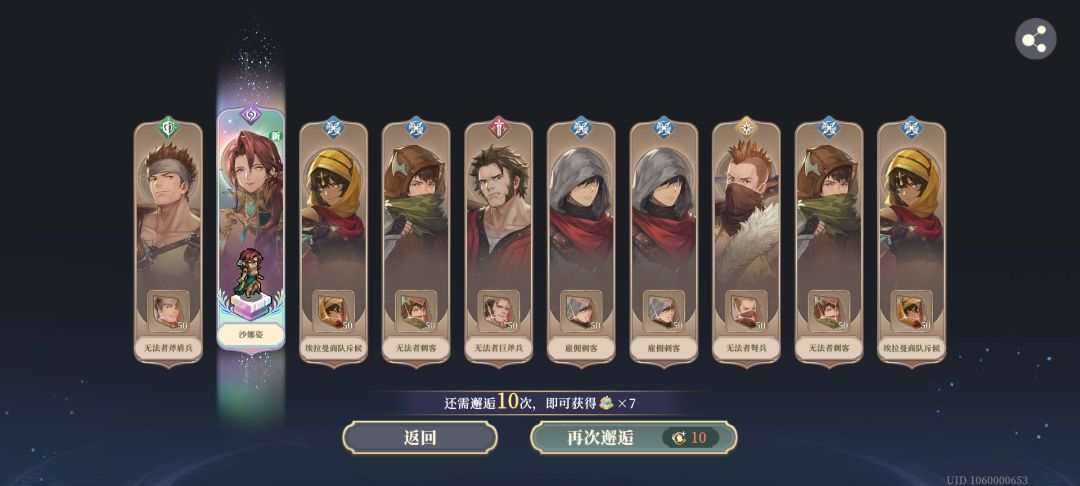 10连3个 3