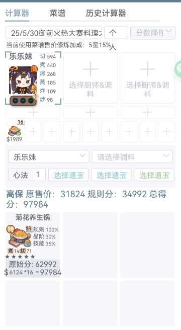 5.30作业合集（玉贵人，打更人）