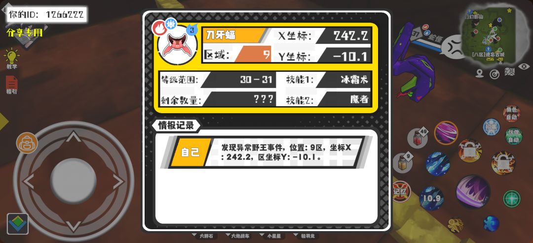 事件分享 1