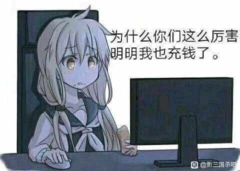 咱就是说 你搞完一个pve活动结束之后 1