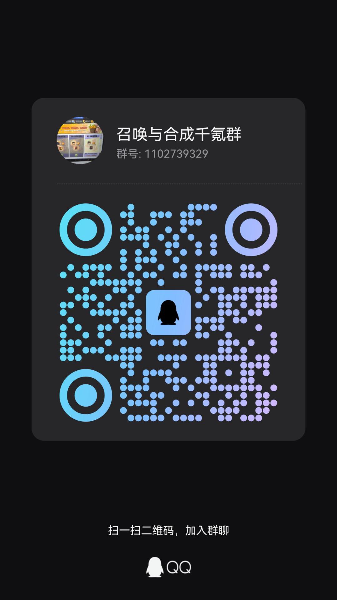 搞了个千氪以上长期玩的群,欢迎新人 2