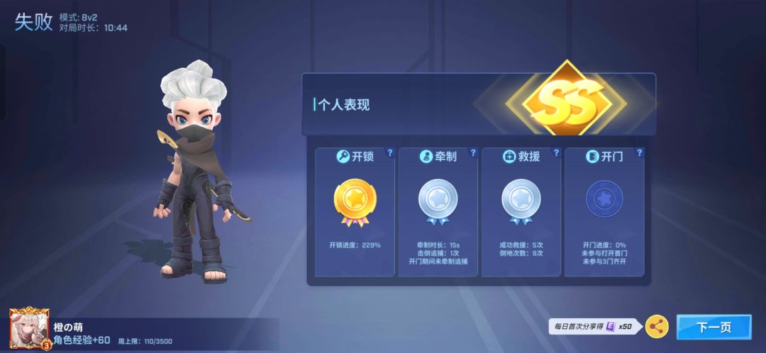 我的钻牌呢?! 1
