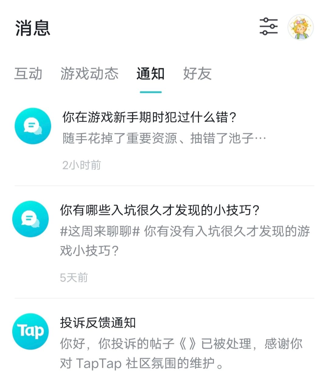 死去的记忆开始攻击我 1