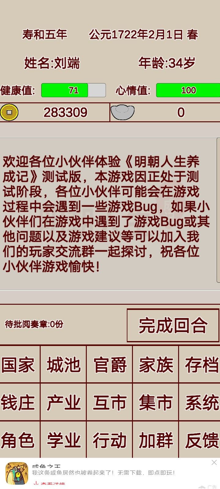 国君小攻略 3