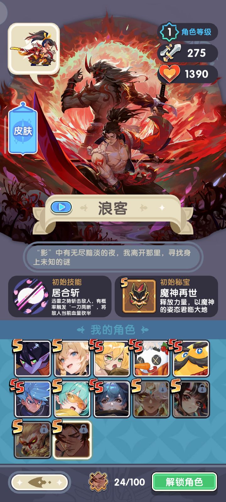 浪客有用处吗？截图