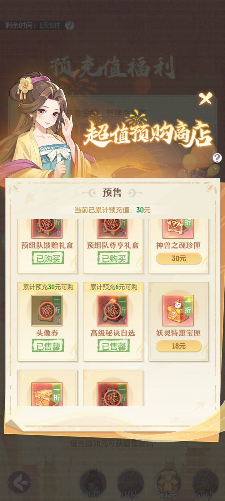 有必要全买了吗?截图