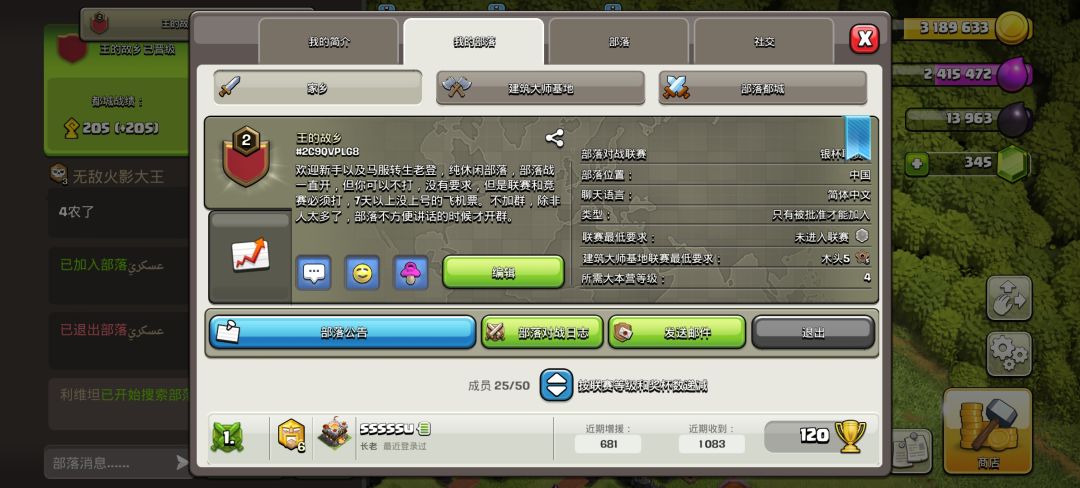 是兄弟就来国际服看我！部落招新！ 2