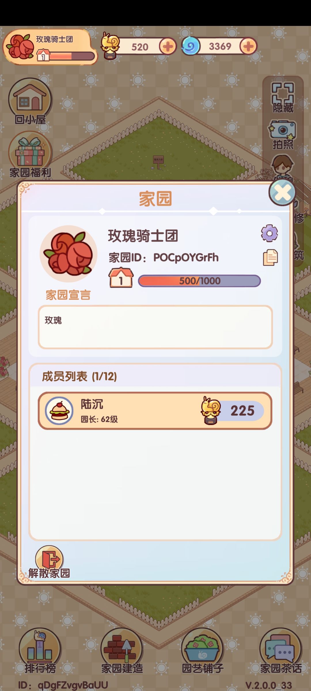 打开任务一看天塌了 2