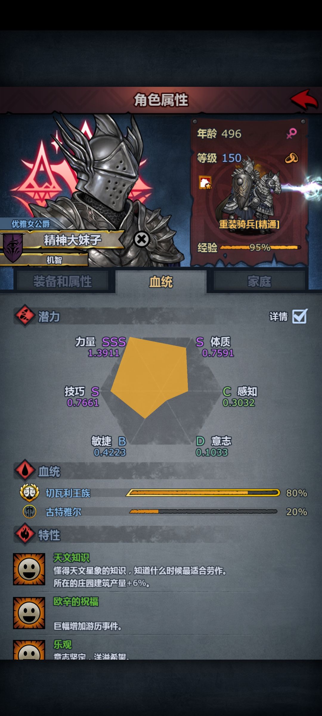 阿戴尔能帮我把这两个神子踢了吗 2