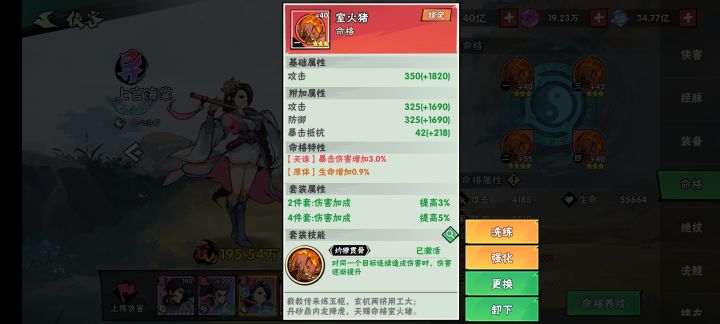 这个是为什么呢？？？4星混搭3星的,4星没有2件套加成，三星却有2件套跟4件套。。。另外一个猴套也是，橙4都有这个加成。。截图