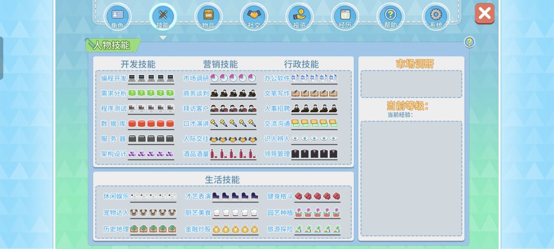 创业线和雷云作假线及分公司三线体验完毕 2