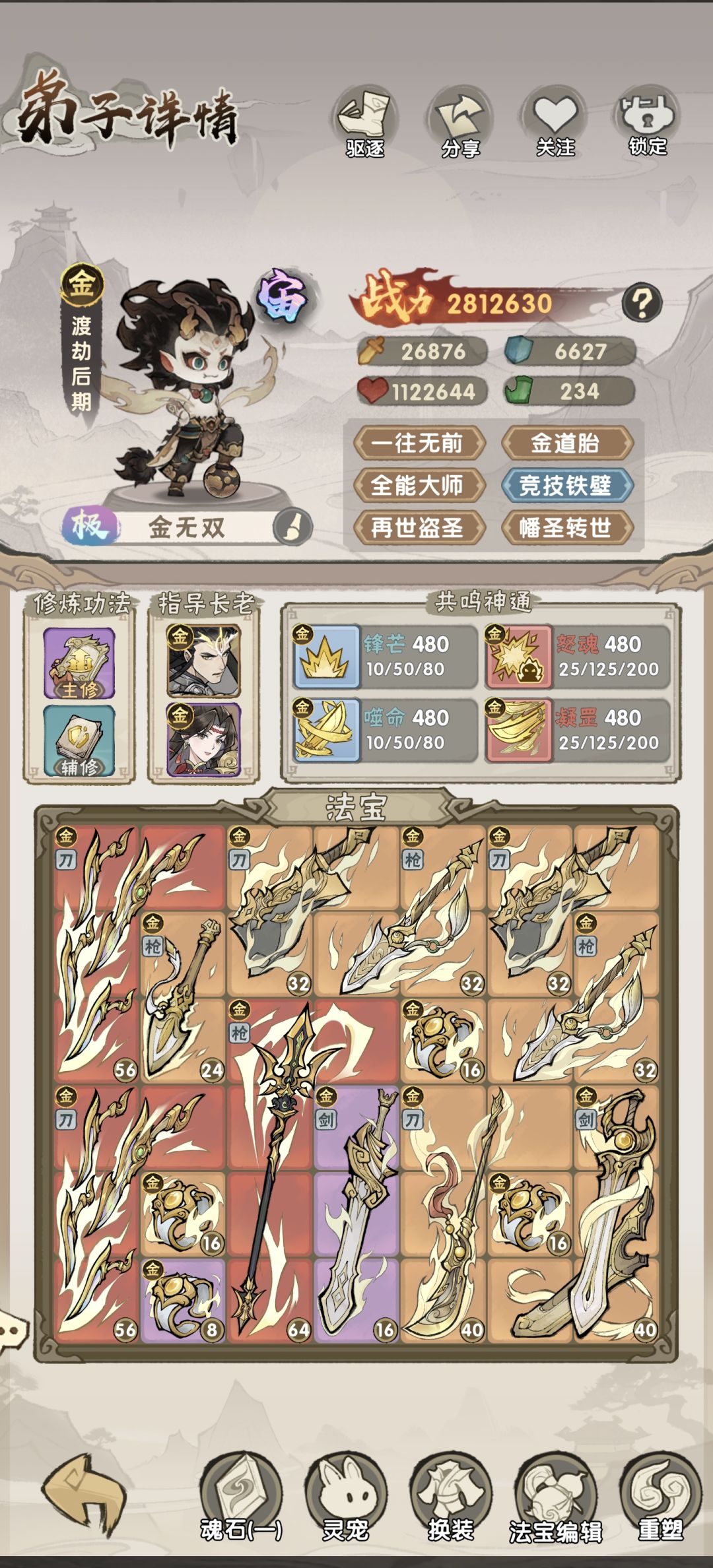 四红法宝这么重要吗？ 2