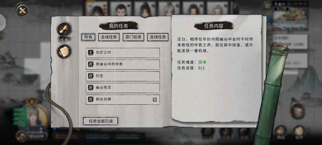 华封州 陨幽谷 1