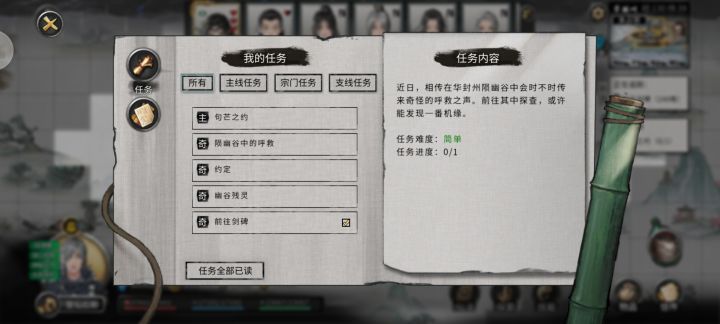 华封州 陨幽谷截图
