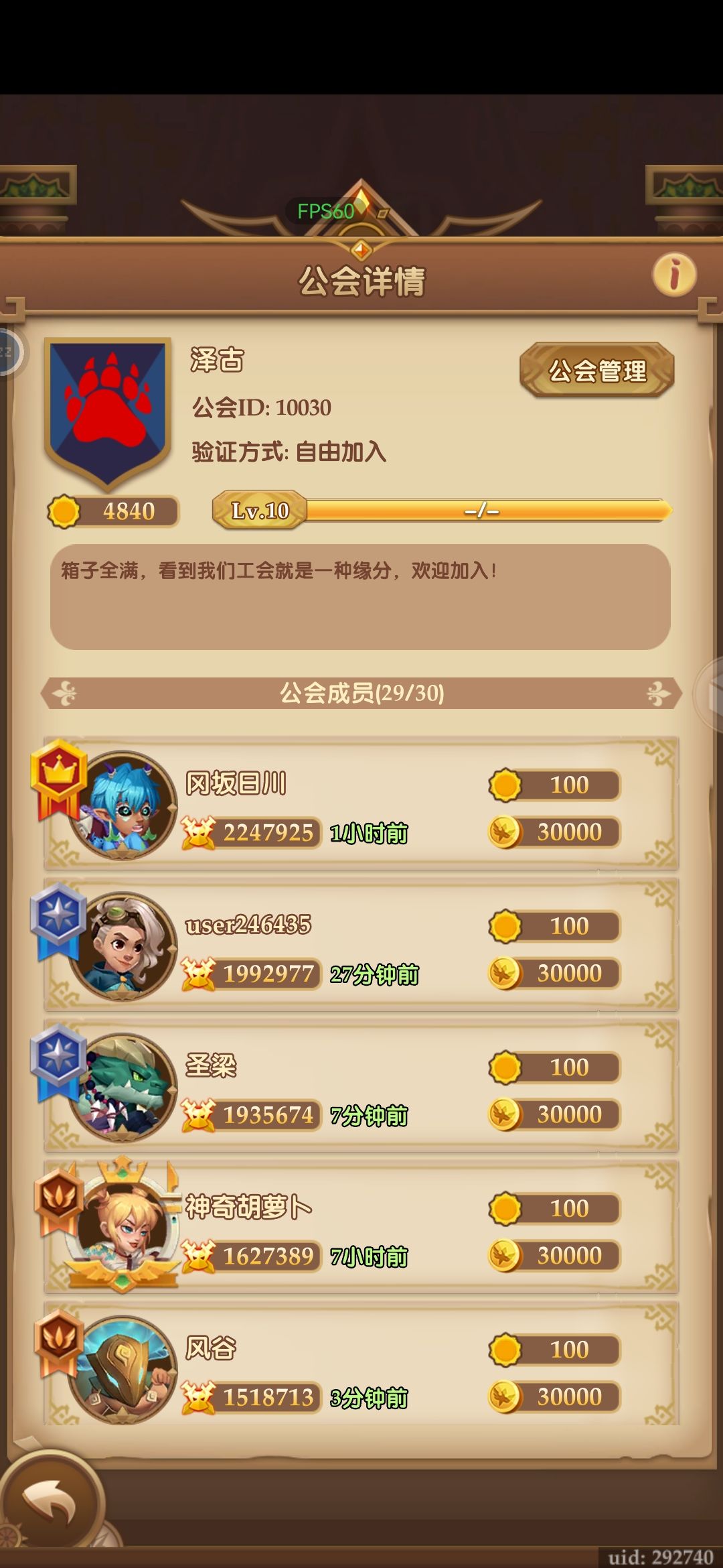 老牌强会泽古收人啦截图