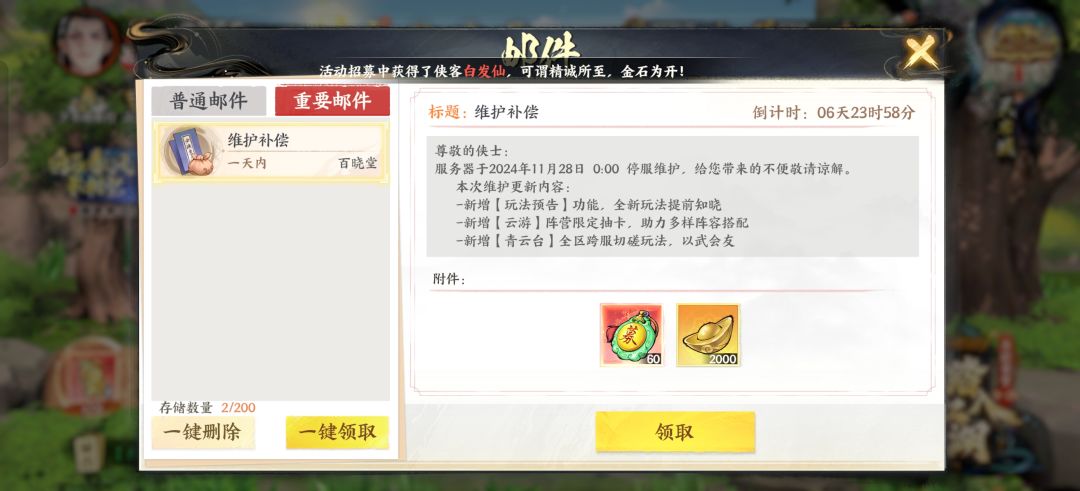 渠道服奖励已到账 1