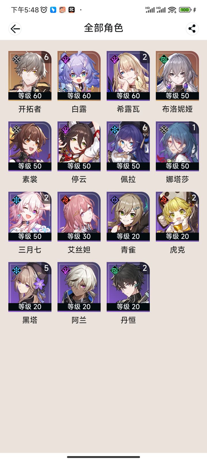 全勤这样。是不是该退坑了,资源抽完了截图