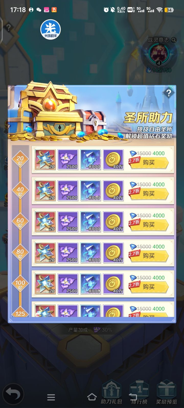 各位大佬，4000，20片，这个和飞轮哪个划算？？豹子头玩家。截图