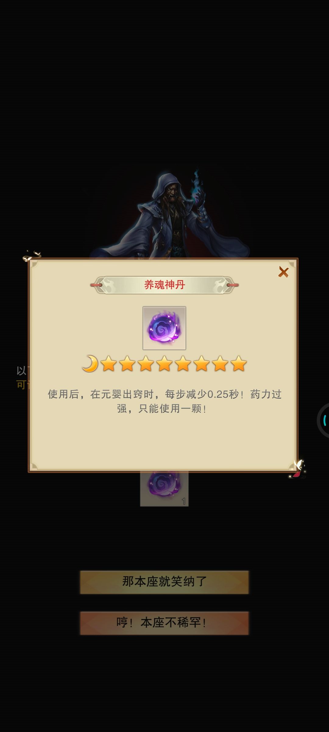 终于500了,神丹到手 2