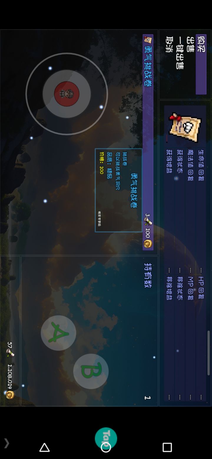 勇气洞穴在哪?截图