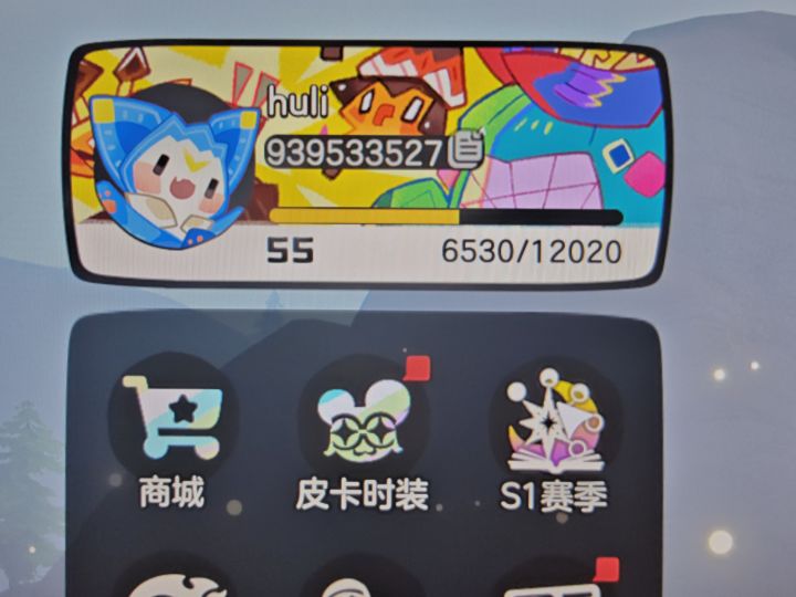 战令绒绒,火花,二代火截图