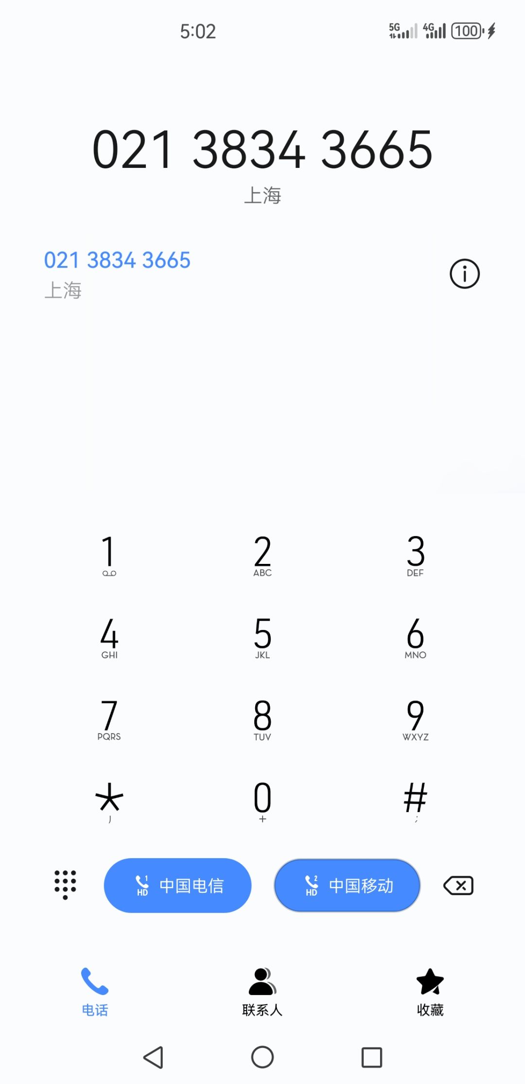 为什么取关了都能发消息过来。然后还打电话 2