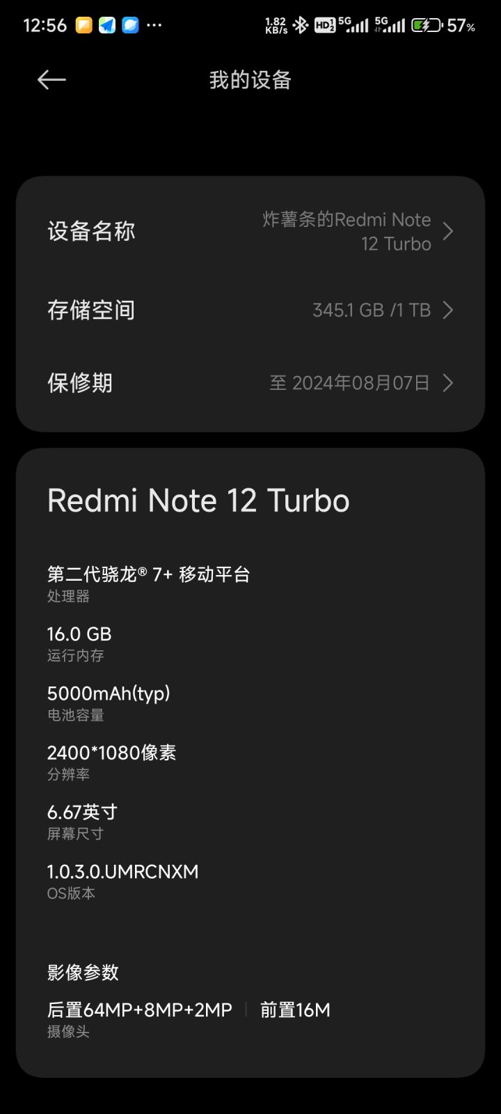 这个配置可以玩吗?截图