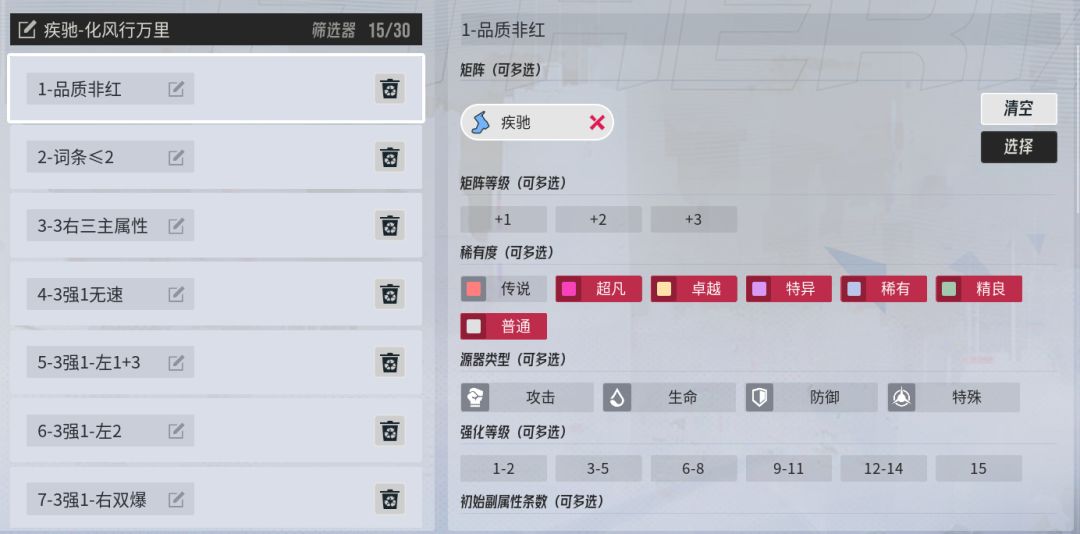 【源器回收与整理】疾驰 2
