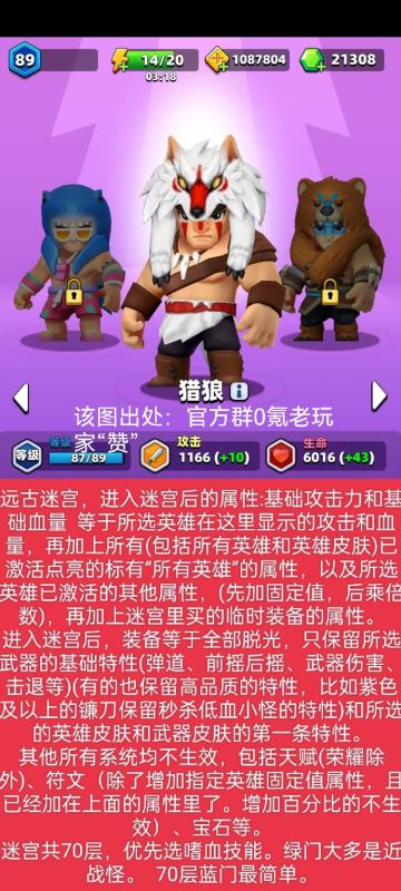 迷宫详解以及进阶篇攻略