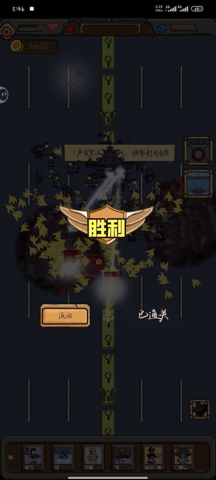 总算通关地狱四层的丧尸了截图