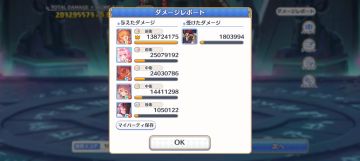 25年12月新一期公会战，火兔子可能要立功