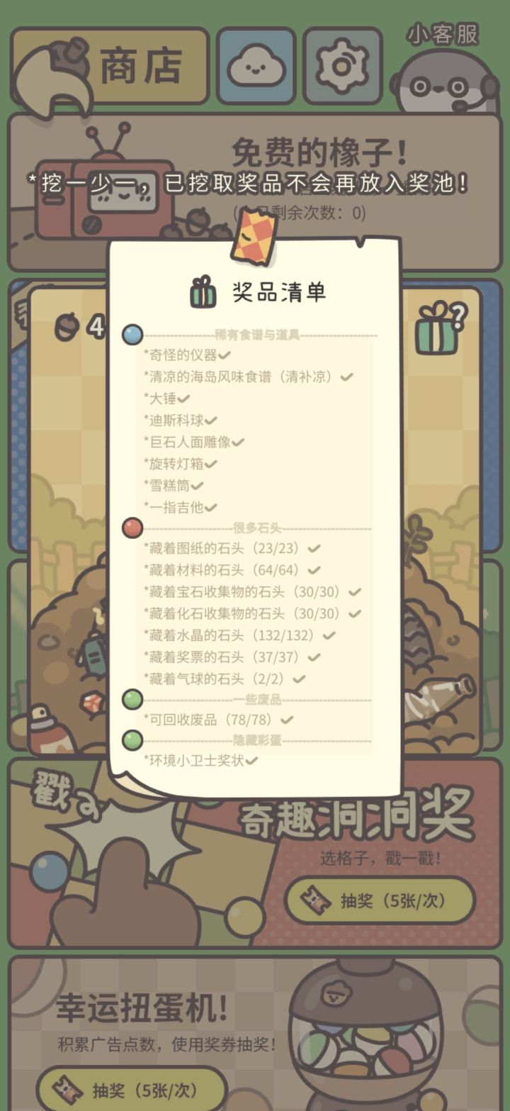 毕业了突然感觉非常治愈和爽截图