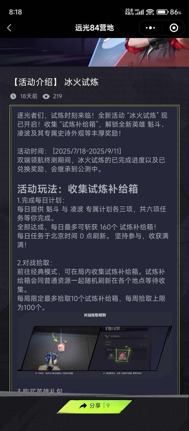还是打不满的截图