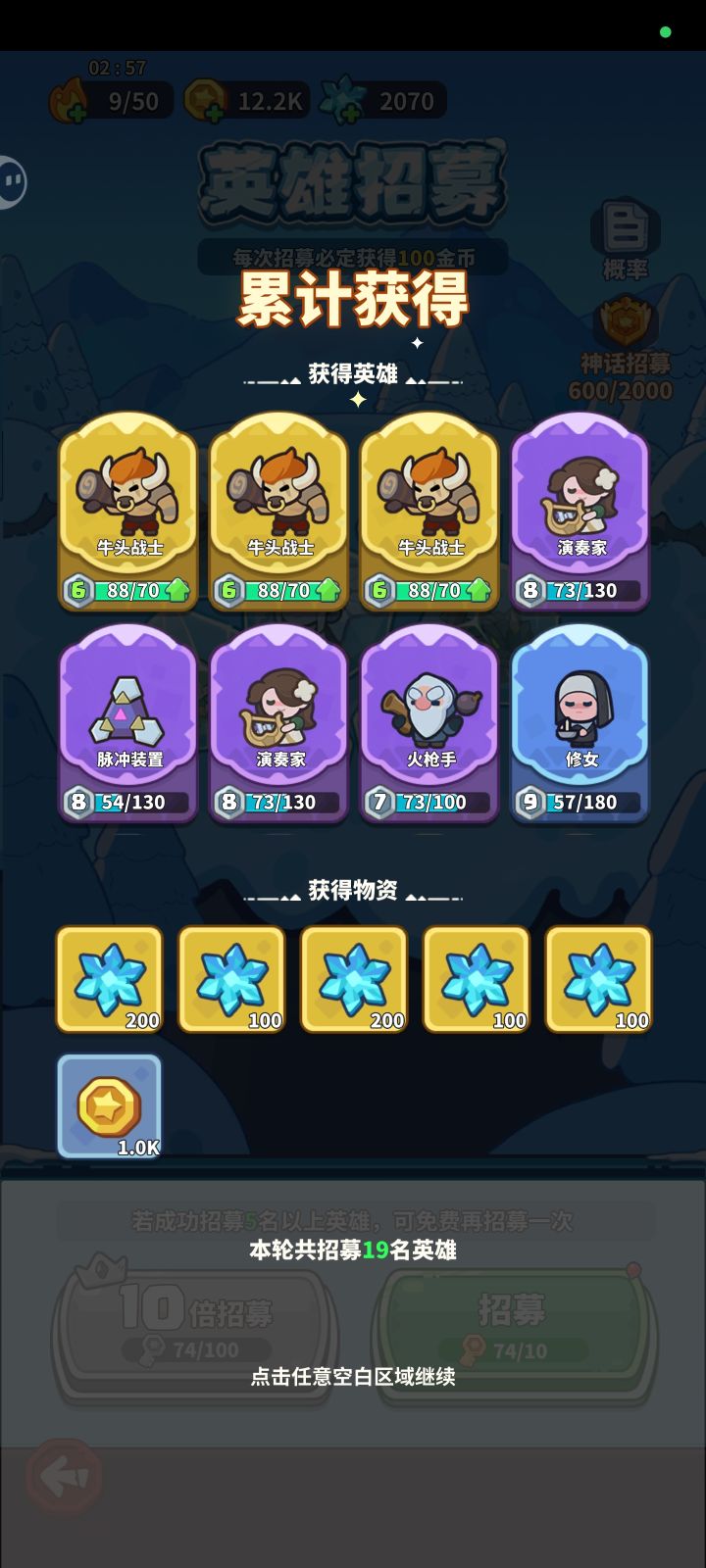 我运气最好的一次#快来当领主 #截图