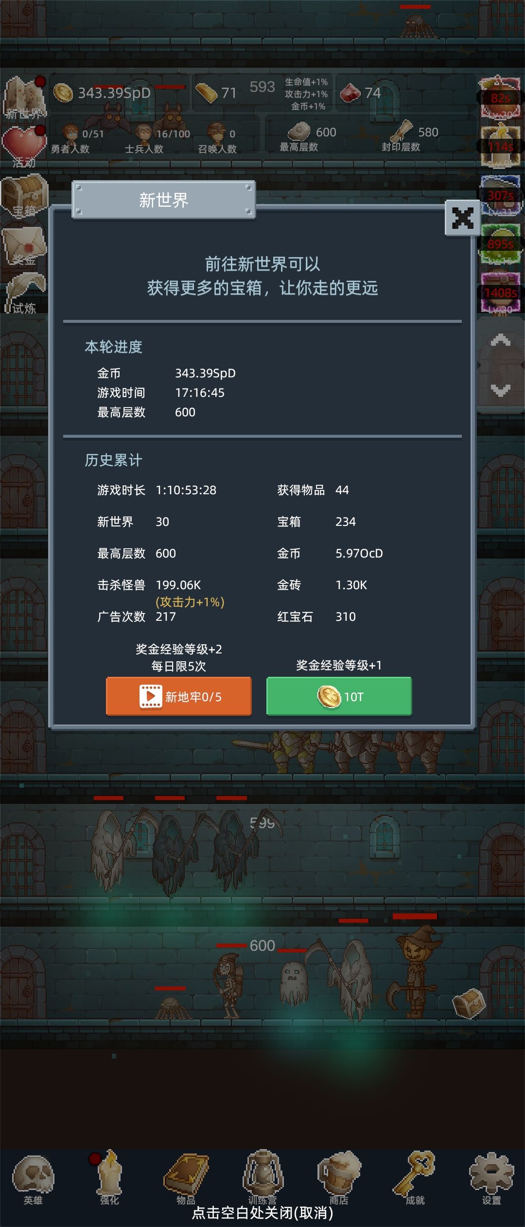 正能量 1