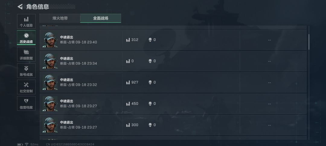 真恶心 1